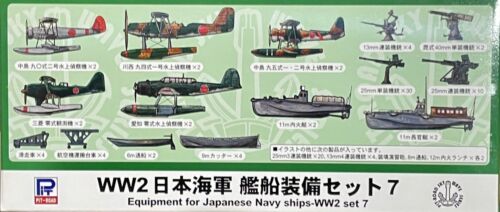 1/700 Ship Detail Set :  WW2 Japanese  Equipment Set 7  [IJN] #E12 : PITROAD - Picture 1 of 1