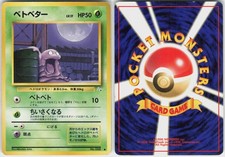 Grimer NO. 088 Common Fossil Japanese Pokemon LP