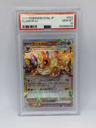 Flareon Ex #22 Pokemon Japanese Terastal Festival - PSA 10