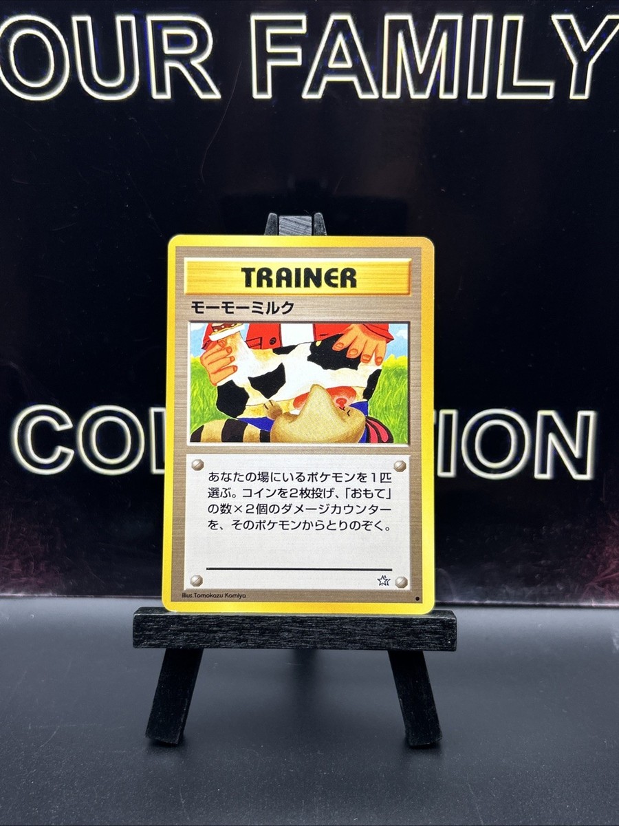 ポケットモンスタームーン　自己産配布90体 2000 Pokemon Japanese Neo Genesis Moo Moo Milk Trainer Banned Card