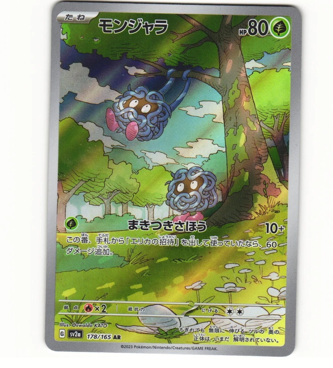tangela pokemon card value Pokémon TCG: Tangela AR 178/165 Pokemon 151 SV2a Scarlet & Violet
