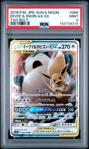2018 POKEMON JAPANESE SUN & MOON TAG BOLT #066 EEVEE & SNORLAX GX PSA 9