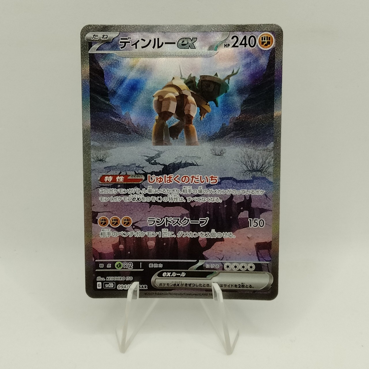Pokemon Cards Ting-Lu ex SAR 094/071 SV2D Clay Burst NM Japanese f802