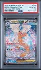 2025 POKEMON JAPANESE M2A-MEGA DREAM EX #246 MEGA DRAGONITE EX PSA 10