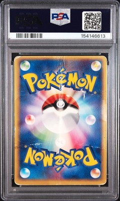 PokePark's Pikachu - 043/PCG-P 043/PCG-P PCG-P Promotional cards