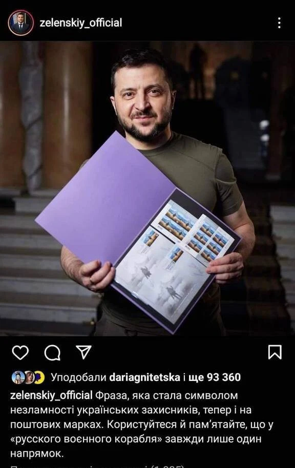 Postage Stamps «Russian Warship, GO ...» FULL BLOCK. War in Ukraine 2022 - Image 2 of 4