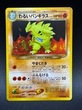 2000 Dark Tyranitar Neo Destiny Holo Pokémon No. 248 Nintendo Japanese
