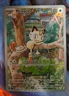 Pokemon Tcg Meowth 106/094 Mega Evolution Phantasmal Flames