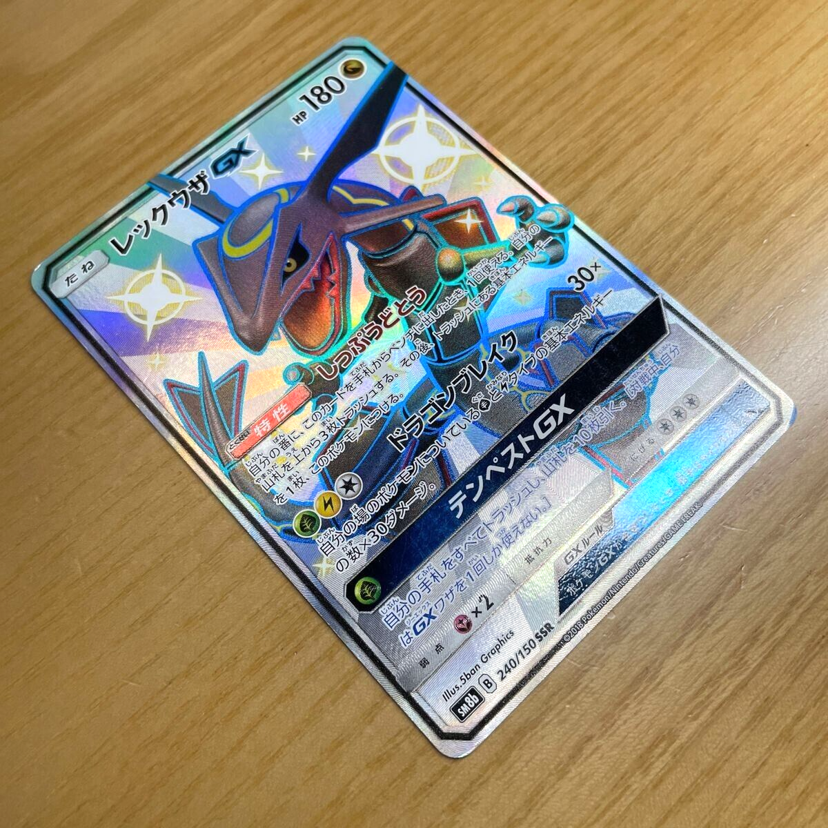 Pokemon Card Rayquaza Gx 240/150SSR Sun & Moon High Class Pokemon Card Rayquaza Gx 240/150SSR Sun & Moon High Class
