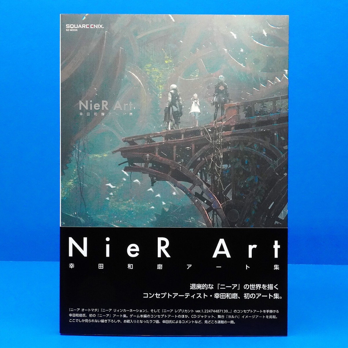 NieR Art Book 2021 | Kazuma Koda Illustration Works