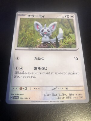 minnico品 s-l400.jpg