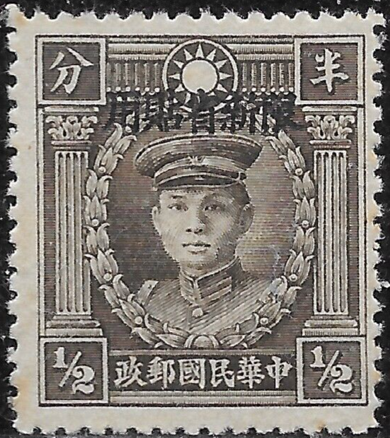 1933 Local SINKIANG PROVINCE CHINA SG#121 SC#102🔥 CHAN :PS117 MNH