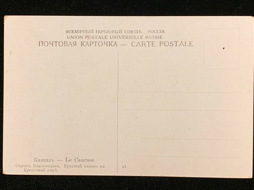 Assorted Russian Postcards Vintage Circa 1900 - 1960 Pick Your Post Card - Picture 20 of 99