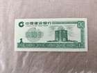 China, a banknote? 1 yuan-risk tear, fold, etc.