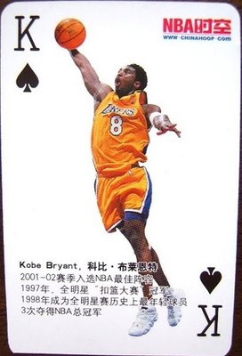 2006 Chinese playing card NBA CHINA HOOP, and SHOE China - You Pick Player