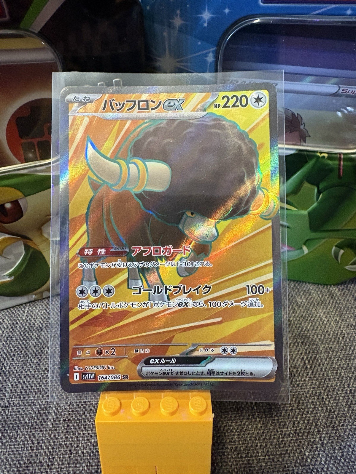 Near Mint Bouffalant ex SR 164/086 SV11W White Flare Pokemon Japanese US SELLER