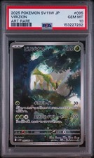 Virizion #10 Prices | Pokemon Japanese White Flare | Pokemon Cards