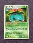 Venusaur Pokemon Card LV.51 1st Edition 2007 Japanese Holo DPBP#003 NM-EX