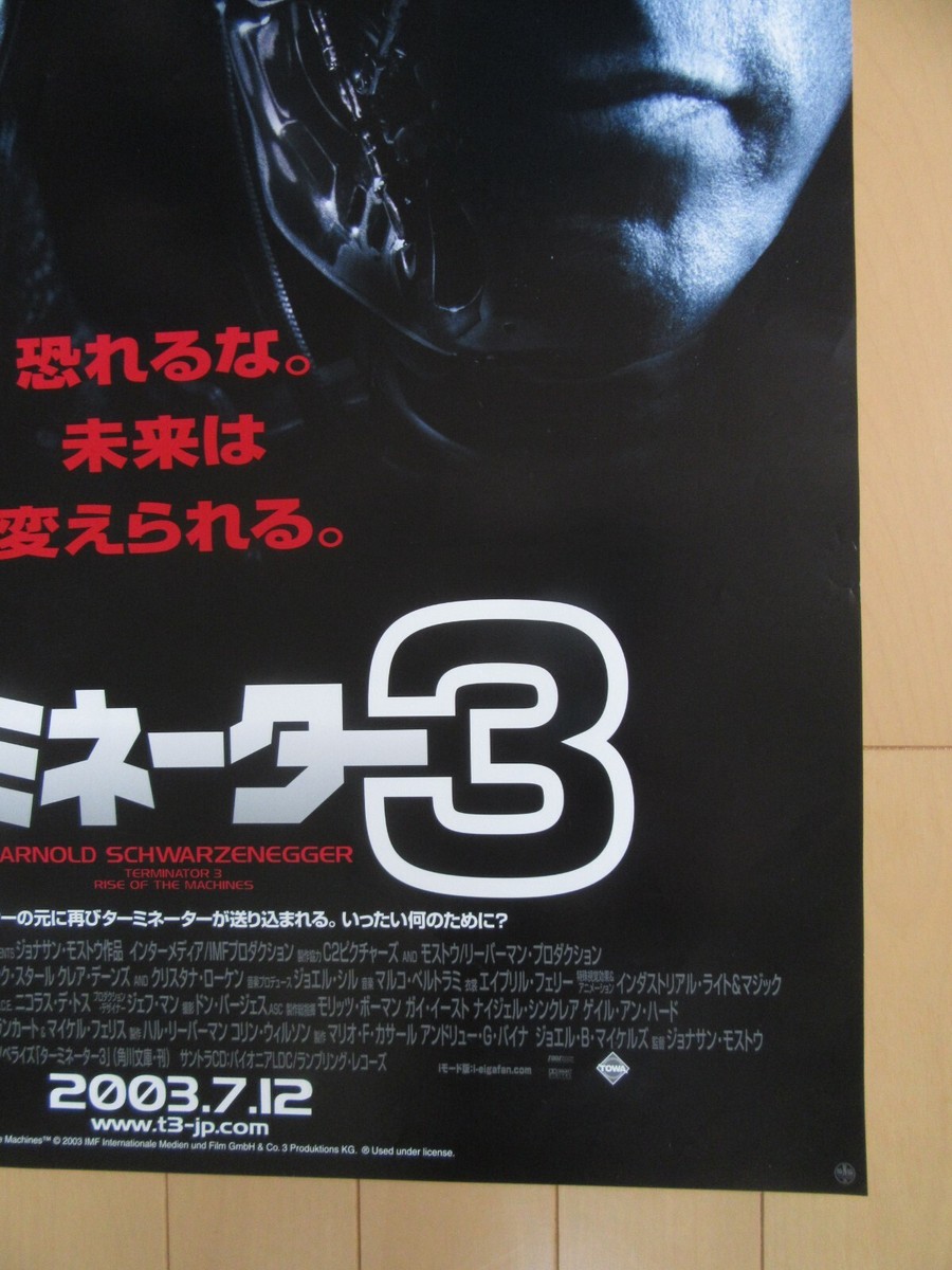 TERMINATOR 3：Arnold Schwarzenegger- original Japan movie poster