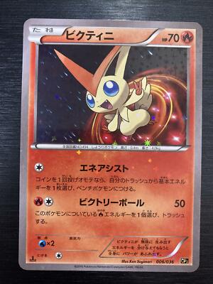 victini pokemon card ebay 006/036 Holo 1st Edition CP5 Japanese Commemorate your favorite tabletop game with this Victini 2025 Pokemon Scarlet Basic Victini HP 60 Victory