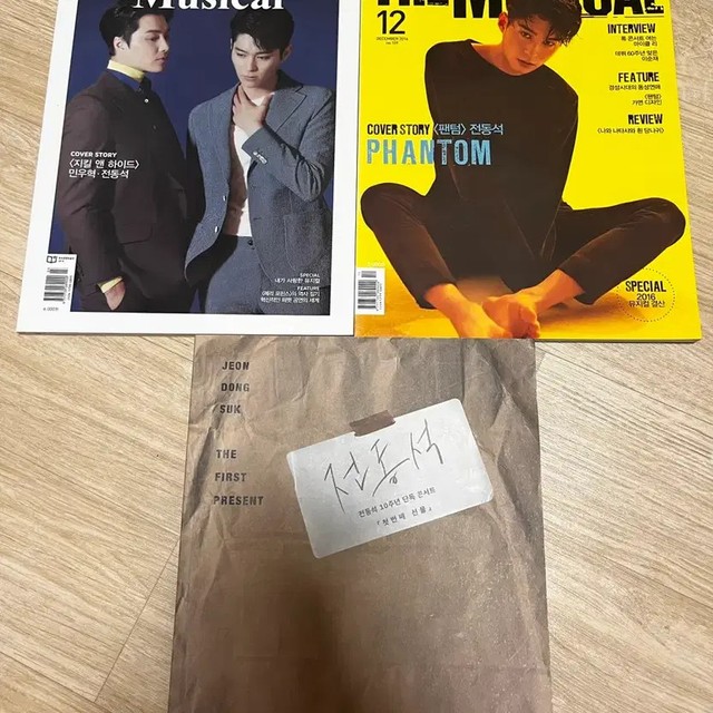 Eom Dong-seok First Gift & Musical Program Book Bundle - Rare