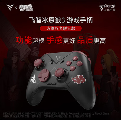 Flydigi   IceWolf 3 Naruto Co-branded Wireless Game Controller