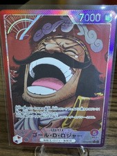 Gol.D.Roger (003) (Alternate Art) OP13-003 Carrying On His Will Foil Japanese
