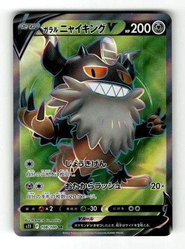 Galarian Perrserker V Holofoil NM JP [S11 - 108/100] Pokemon Japan