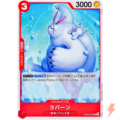 Lapins OP08-012 UC Two Legends - ONE PIECE Card Game Japanese | eBay
