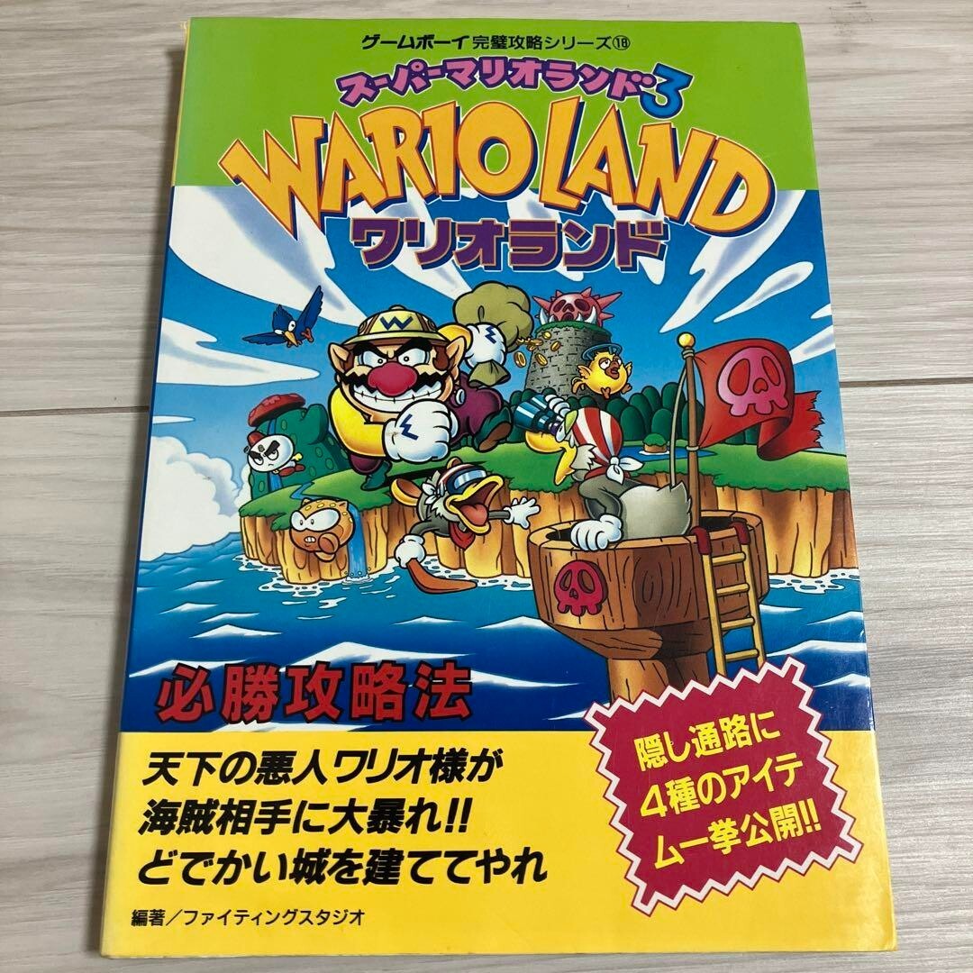 WARIO LAND Super Mario Land 3 Guide Book Game Boy - From