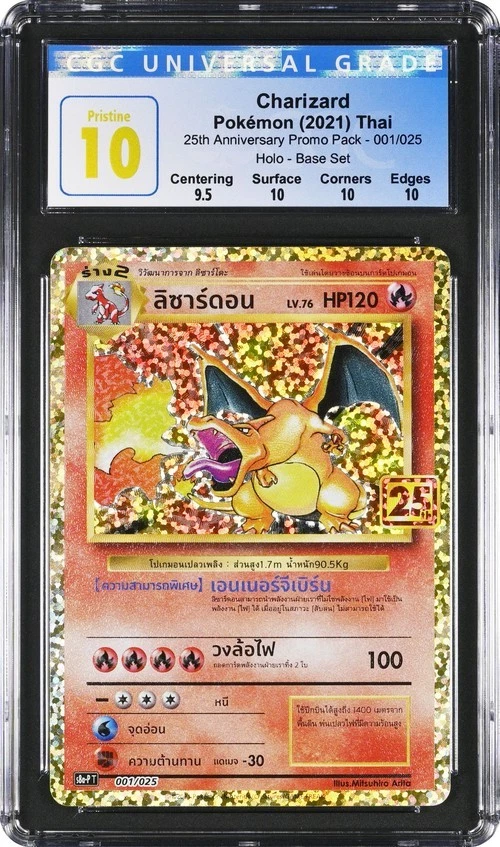 S8a-P: Promo Card Pack 25th Anniversary Edition Pokémon TCG Cards