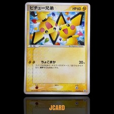 Pichu #112/DP-P Prices | Pokemon Japanese Promo | Pokemon Cards
