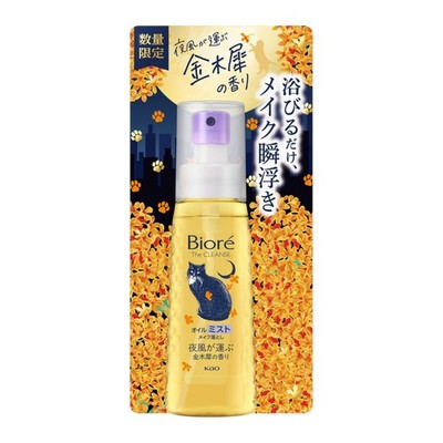 Biore The Cleanse Oil Mist Makeup Remover with Osmanthus Scent, 120ml