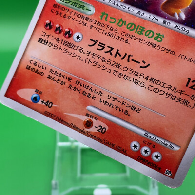 Charizard TCG Lv.55 Pokemon Card Game Japanese Japan Nintendo