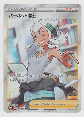 Pokemon Card Sword and Shield VMAX Climax Professor Burnet 265/184 SR S8b JP