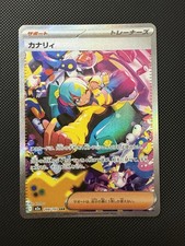 Canari #248 Prices | Pokemon Japanese Mega Dream ex | Pokemon Cards