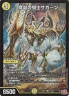 Duel Masters Zagaan, Knight of Demon's Birth Super Rare DM24RP4 S01 Japanese NM