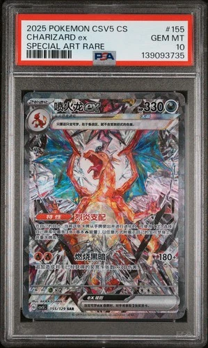 2025 POKEMON SIMPLIFIED CHINESE CSV5 C-DARK CRYSTAL BLAZE CHARIZARD EX PSA 10