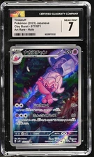 Pokémon TCG Tinkatuff 2023 Japanese Sv2d 077/071 Clay Burst CGC 7