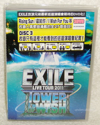 EXILE DVD EXILE LIVE TOUR 2011 TOWER OF WISH Negai no To Taiwan 3