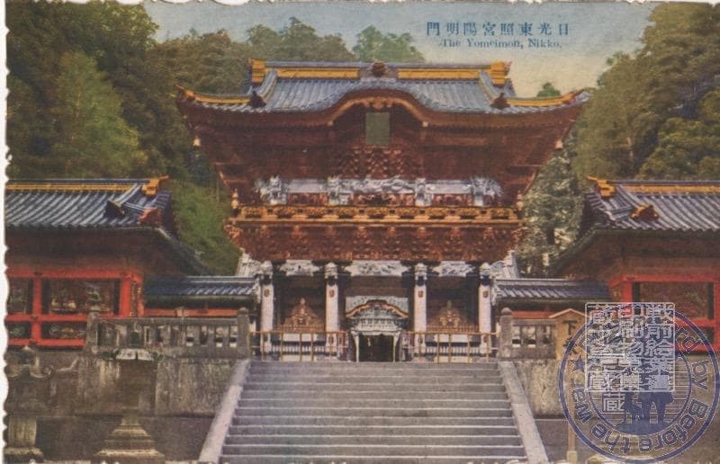 Pre-War Postcard Tochigi Nikko Toshogu Yomeimon Shrine Japan 0906 Used
