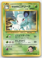 Giovanni's Nidorina (044) Uncommon Gym Challenge 044/132 Vintage - (Japanese)