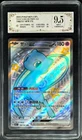 2025 Pokemon Cards CHN. Mew EX 188/151 SSR PCG 9.5 (SAME AS PSA 9)
