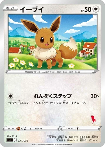 Eevee 037/053 Sh: Sword & Shield Family Pokemon Card Game