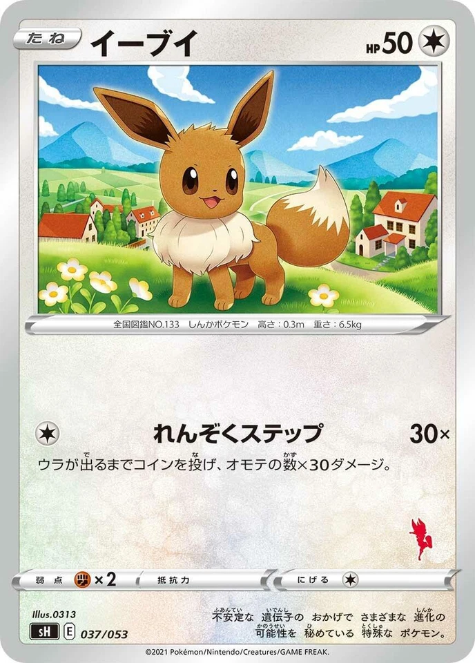 Eevee 037/053 Sh: Sword & Shield Family Pokemon Card Game