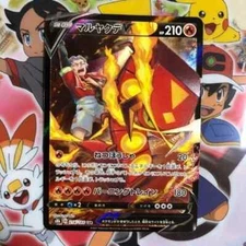 S0144  Japanese Pokemon Centiskorch V CSR Mint 218/184 S8b Full Art from VMAX