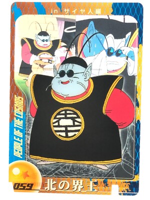 King Kai DRAGON BALL Gumi Card TCG MORINAGA Vintage Japan very rare No.059
