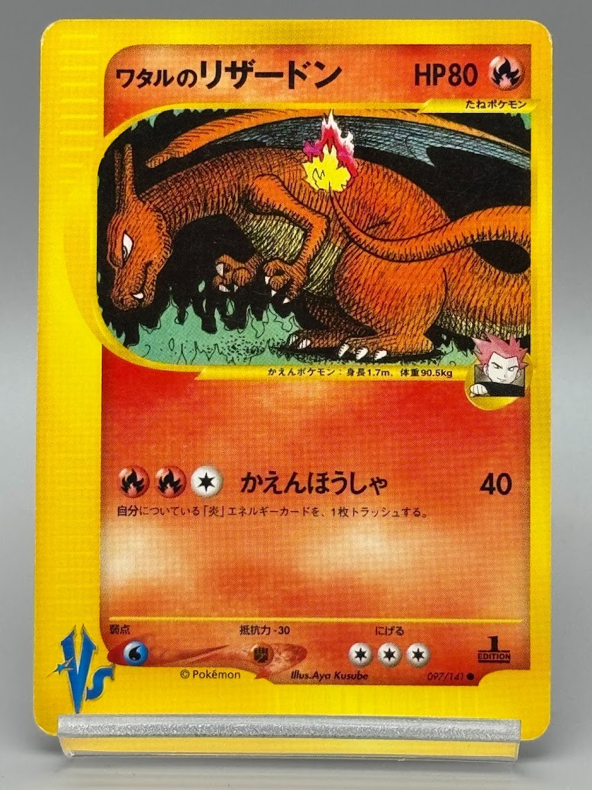 Lance's Charizard 097/141 VS 1st Ed 2001  Japanese Pokemon Card MP