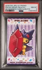 POKEMON JAPANESE STRONG CUTE PIKACHU MEGA CAMPAIGN BUSINESS CARDS PIKACHU PSA 8