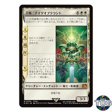 Summon Knights of Round M 036 FINAL FANTASY MTG Japanese